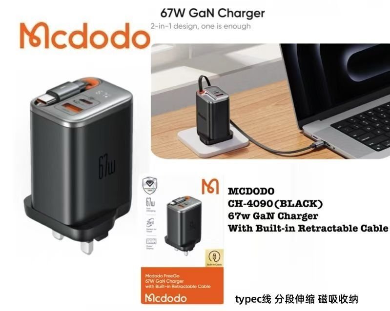 mcdodo_freego_2in1_gan_charger_1729060619_83b02e1d_progressive MCDODO 67W DIGITAL DISPLAY GAN CHARGER BUILT-IN 65CM RETRACTABLE USB-C CABLE - Image 1